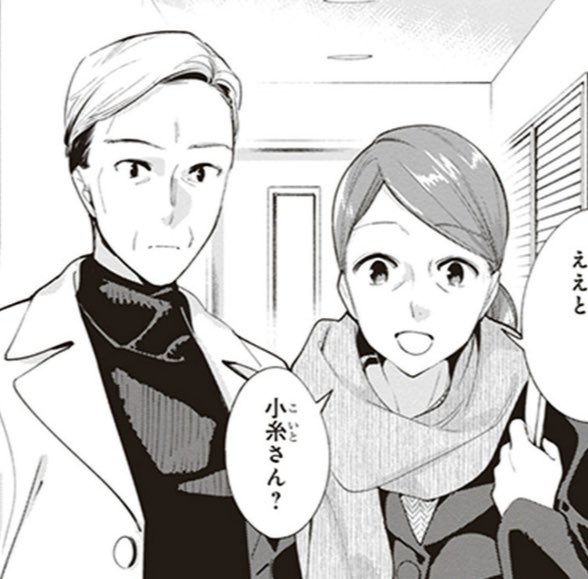 「先輩はお父さん似で お姉さんはお母さん似かな」という発言から推測した澪お姉ちゃん 