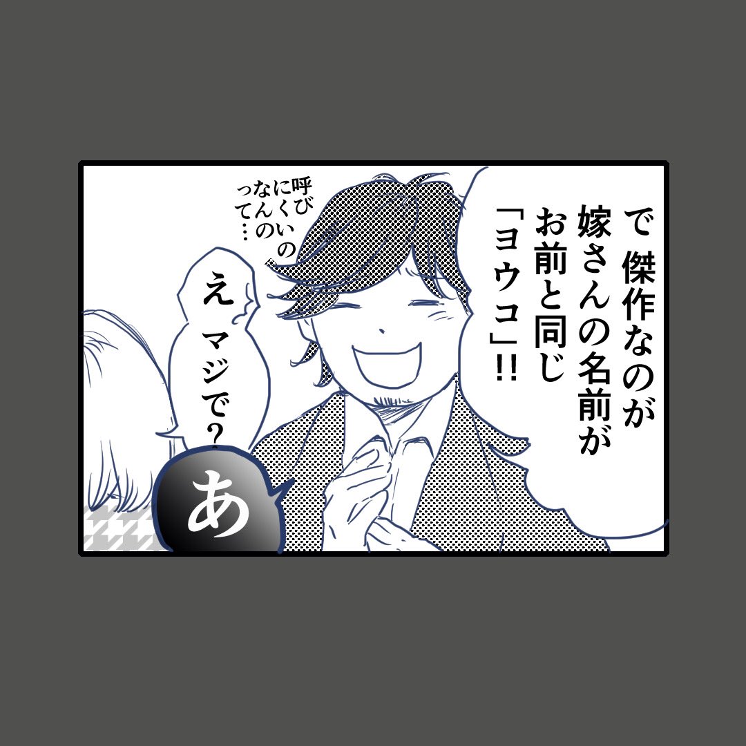 4コマ漫画
「今 思い出してもイラっとくる話」

上手く言い返せる人間になりたい…
??

#エッセイ
#4コマ漫画
#同窓会
#結婚式 #2次会 