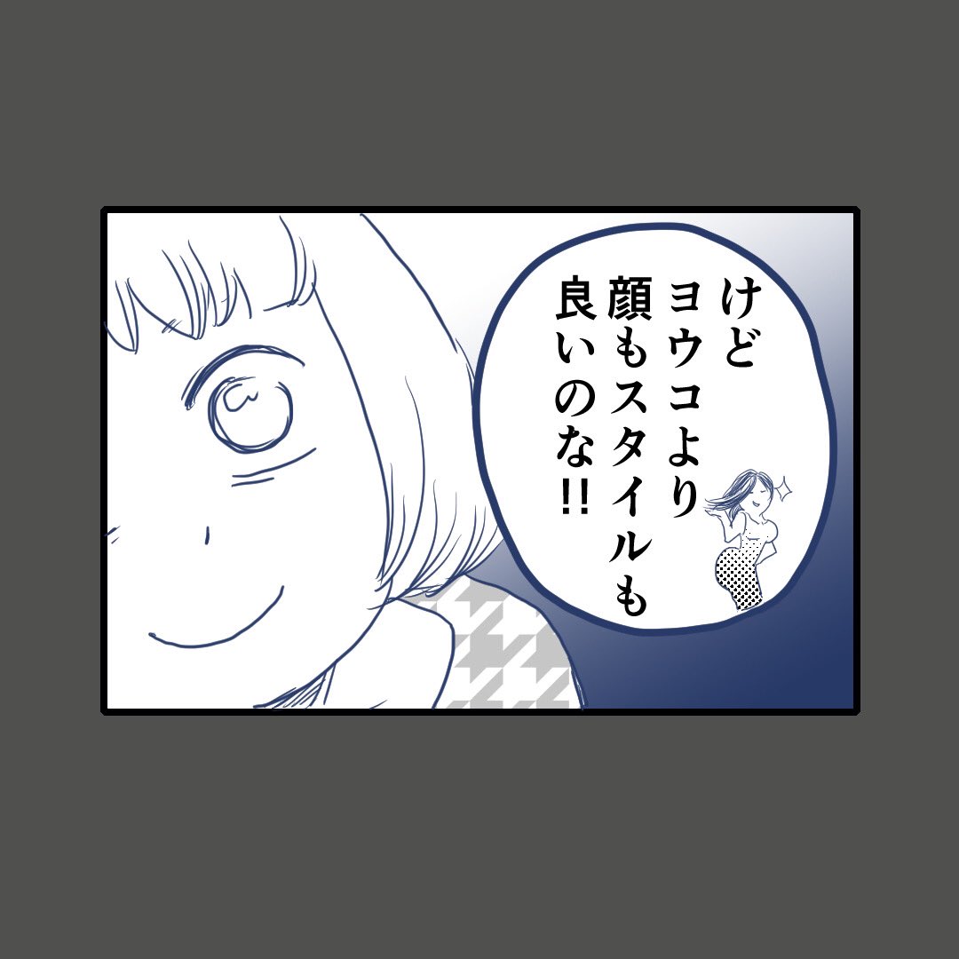 4コマ漫画
「今 思い出してもイラっとくる話」

上手く言い返せる人間になりたい…
??

#エッセイ
#4コマ漫画
#同窓会
#結婚式 #2次会 