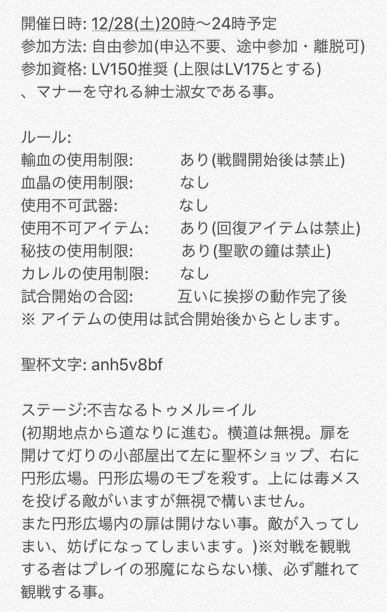 エミリーちゃん Yharnam3 Twitter