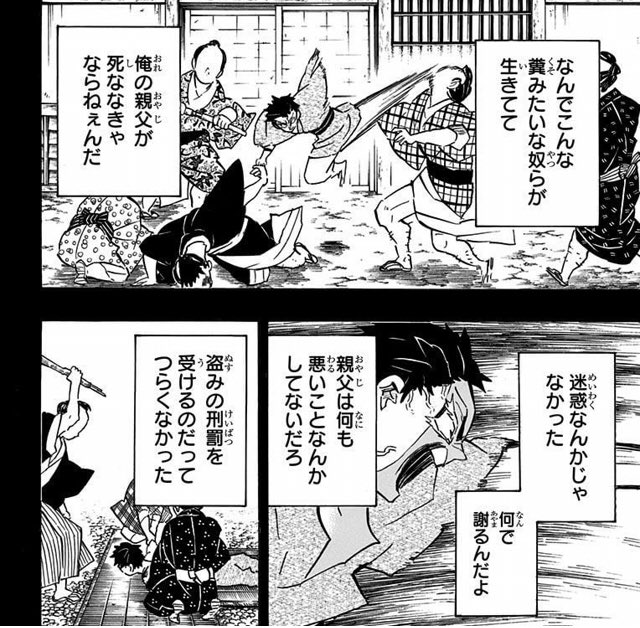 鬼滅の刃アカザ過去が泣ける 鬼になった理由が悲しいし恋雪かわいそう 漫画ネタバレ最新777 ワンピース 鬼滅の刃 キングダム