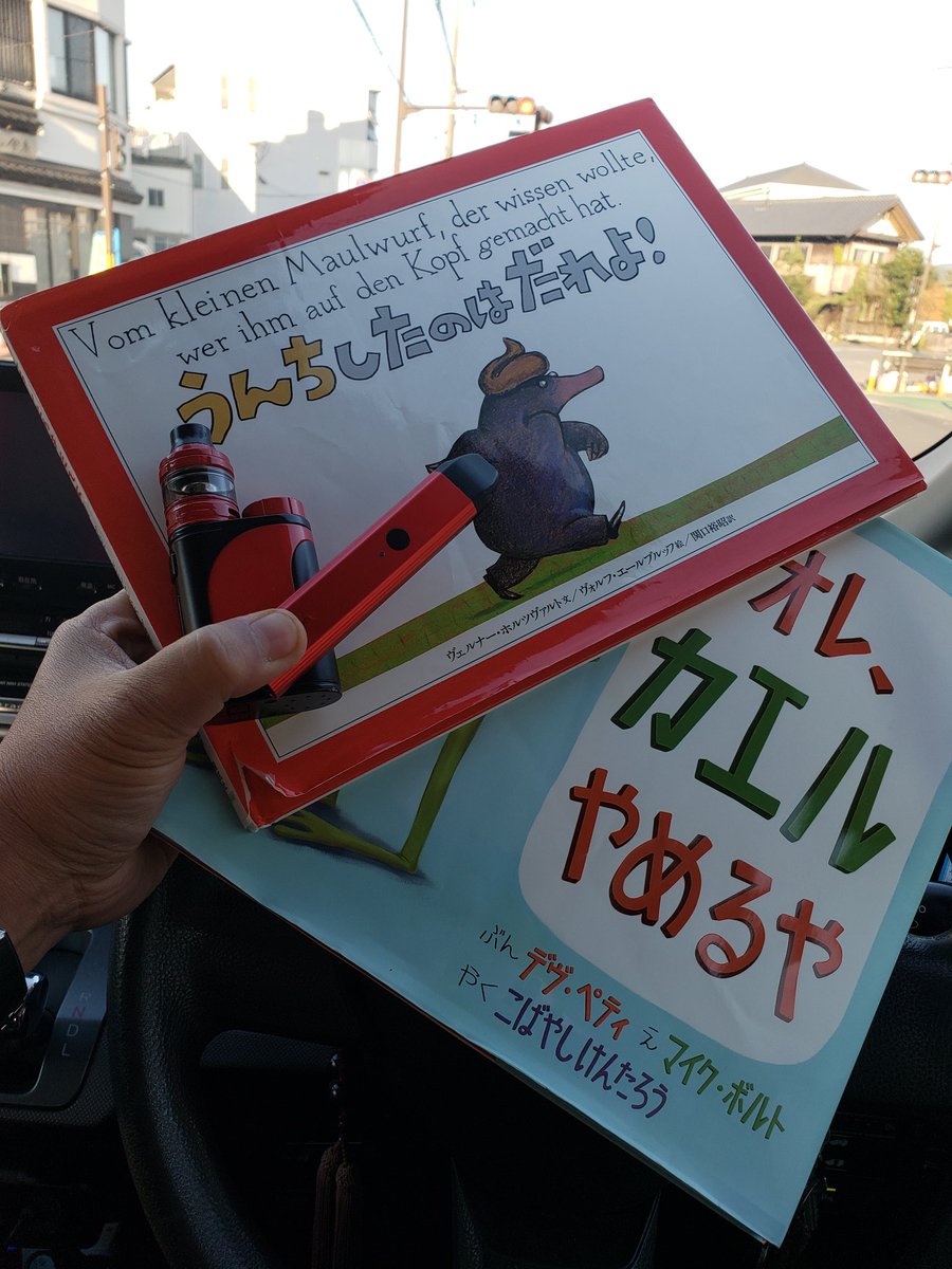 gangsong_vape's tweet image. 今年、最後の地元小学校での読み聞かせでした。 

小さい子どもはうんち💩の話が大好きですね(笑)

#読み聞かせ #CALIBURN
#PICO25