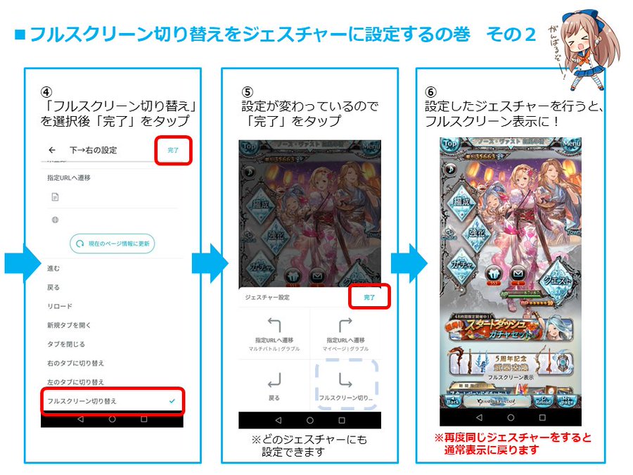 グラブル オススメの専用ブラウザとちょっと役立つショートカット設定などを紹介 Chrome Skyleap Pontakoblog
