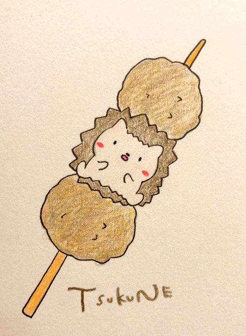 はりねずみのつくねのtwitterイラスト検索結果 はりねずみのつくねのtwitterイラスト検索結果