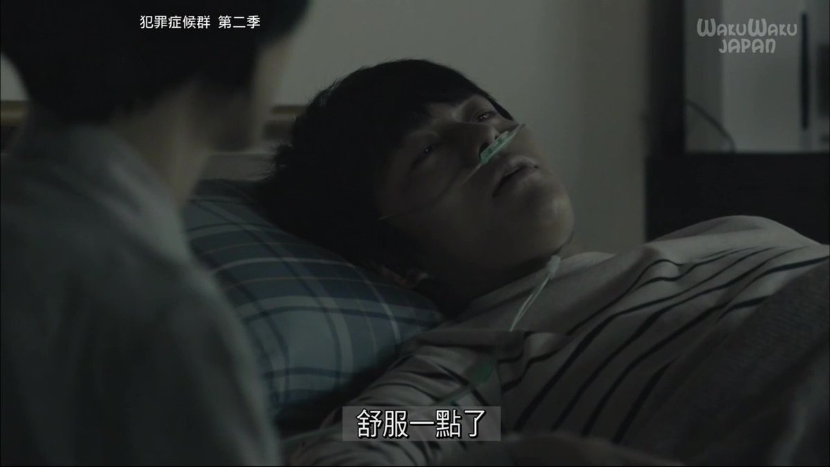 トシ 犯罪症候群 Season2 第二話 W ボイメン 小林豊 台湾放送 トシ 犯罪症候群 Season2 第二話 W ボイメン 小林豊 台湾放送