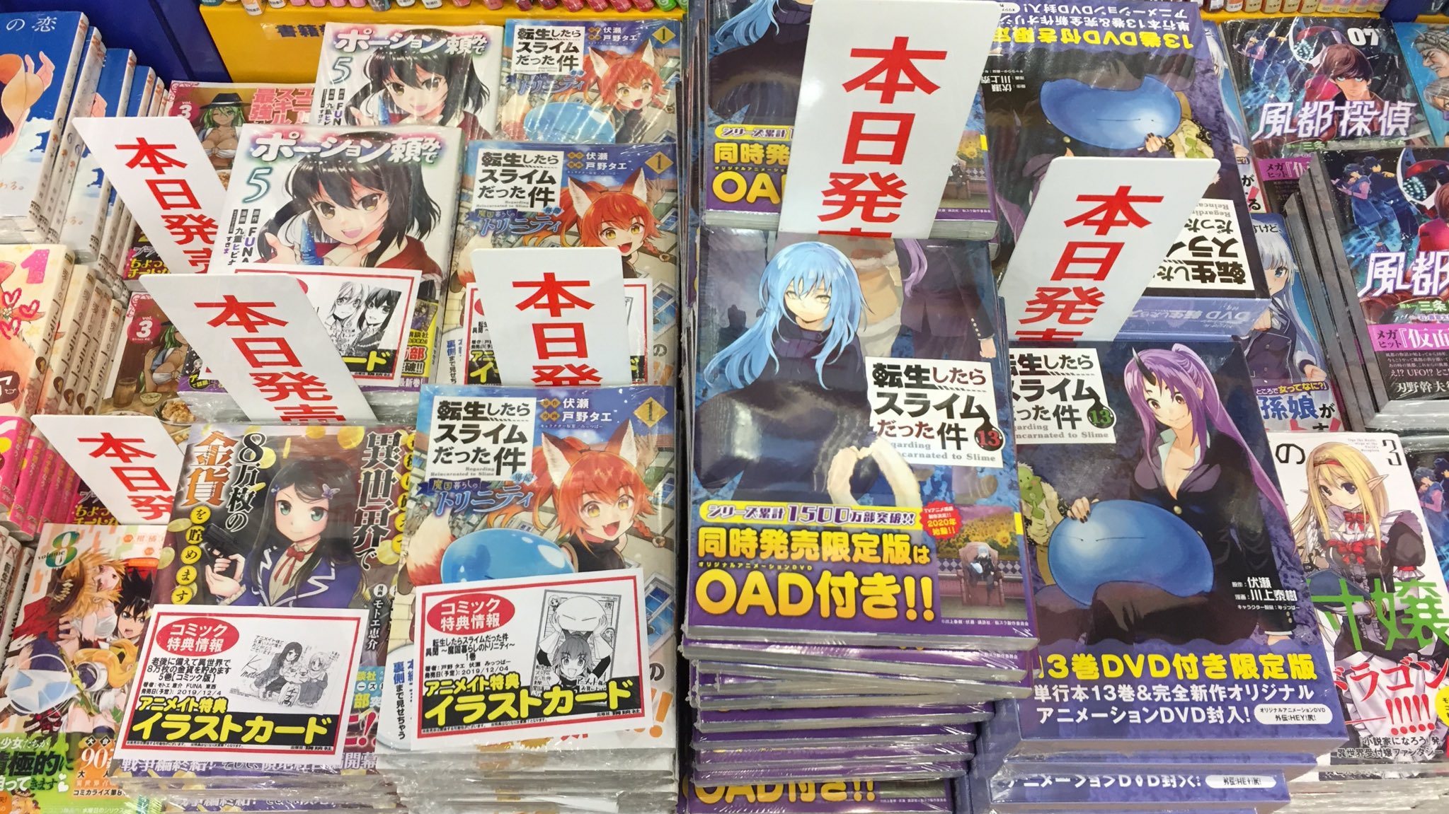 書籍入荷情報 僕のヒーローアカデミア25巻 ワンパンマン21巻 ゆらぎ荘の幽奈さん19巻 など ジャンプコミックス多数 転生したらス 19 12 06 佐賀市 雑貨 アニメイト モラージュ佐賀