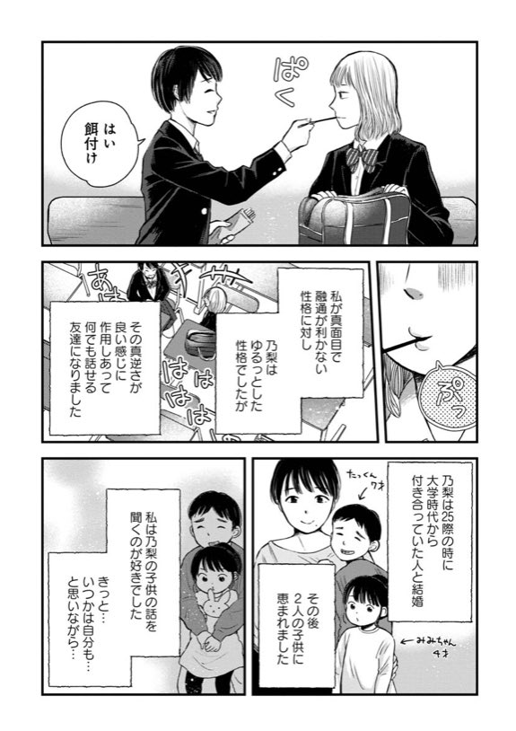 くらげバンチにて『友達100人切れるかな』第四話前編更新されました。
自分が持っていないものを持っている友達の話です?
これからは隔週更新になる予定です。
続きはこちらから無料で読めます〜!
https://t.co/eMZCTTvGoQ 