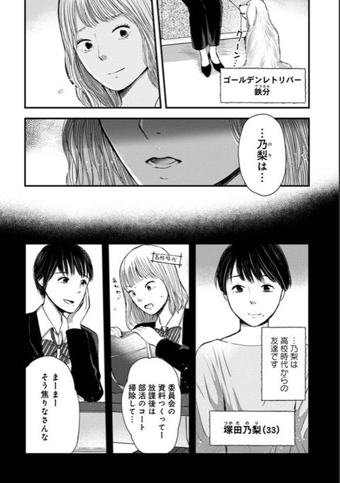 宮部サチ 連載中 Miyabe S さんのマンガ一覧 古い順 10ページ ツイコミ 仮 宮部サチ 連載中 Miyabe S さんのマンガ一覧 古い順 10ページ ツイコミ 仮