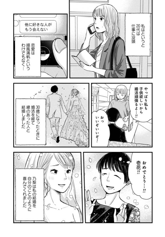 くらげバンチにて『友達100人切れるかな』第四話前編更新されました。
自分が持っていないものを持っている友達の話です?
これからは隔週更新になる予定です。
続きはこちらから無料で読めます〜!
https://t.co/eMZCTTvGoQ 
