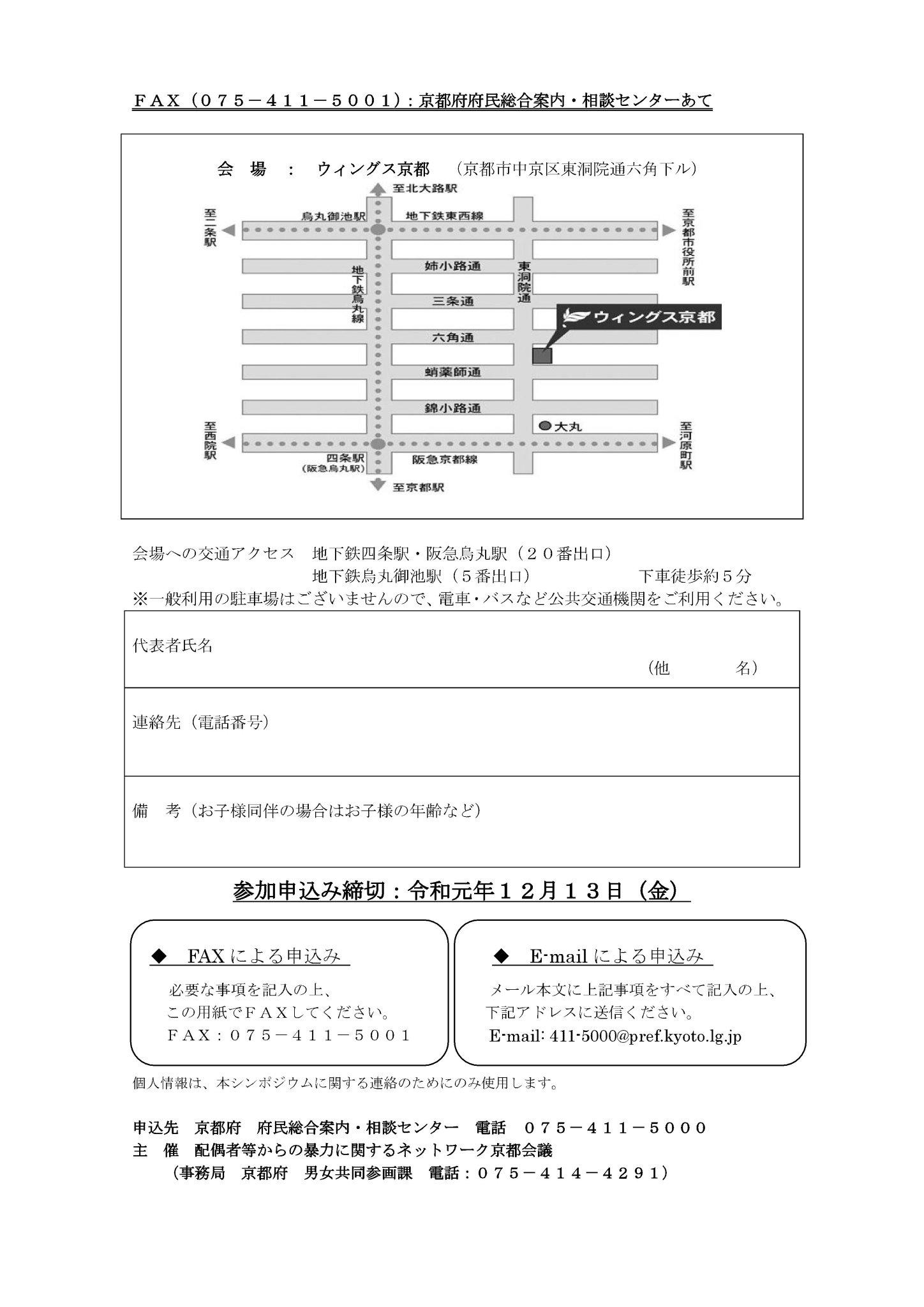 Live Together 京都市共生社会推進室 ウィングス京都にて令和元年12月日 午後2時から Dv被害者支援シンポジウム Dv加害者の心理について Dv被害防止は加害者を知ることから を開催します 詳細は画像を御覧ください Dv被害者支援 男女共同参画 Live Together 京都市共生社会推進室 ウィングス京都にて令和元年12月日 午後2時から Dv被害者支援シンポジウム Dv加害者の心理について Dv被害防止は加害者を知ることから を開催します 詳細は画像を御覧ください Dv被害者支援 男女共同参画