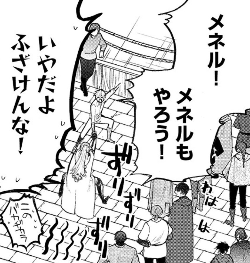 奥橋睦 最果てのパラディン漫画版7巻4月25日発売 Mtm Okbs さんの漫画 23作目 ツイコミ 仮