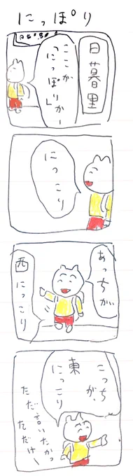に 