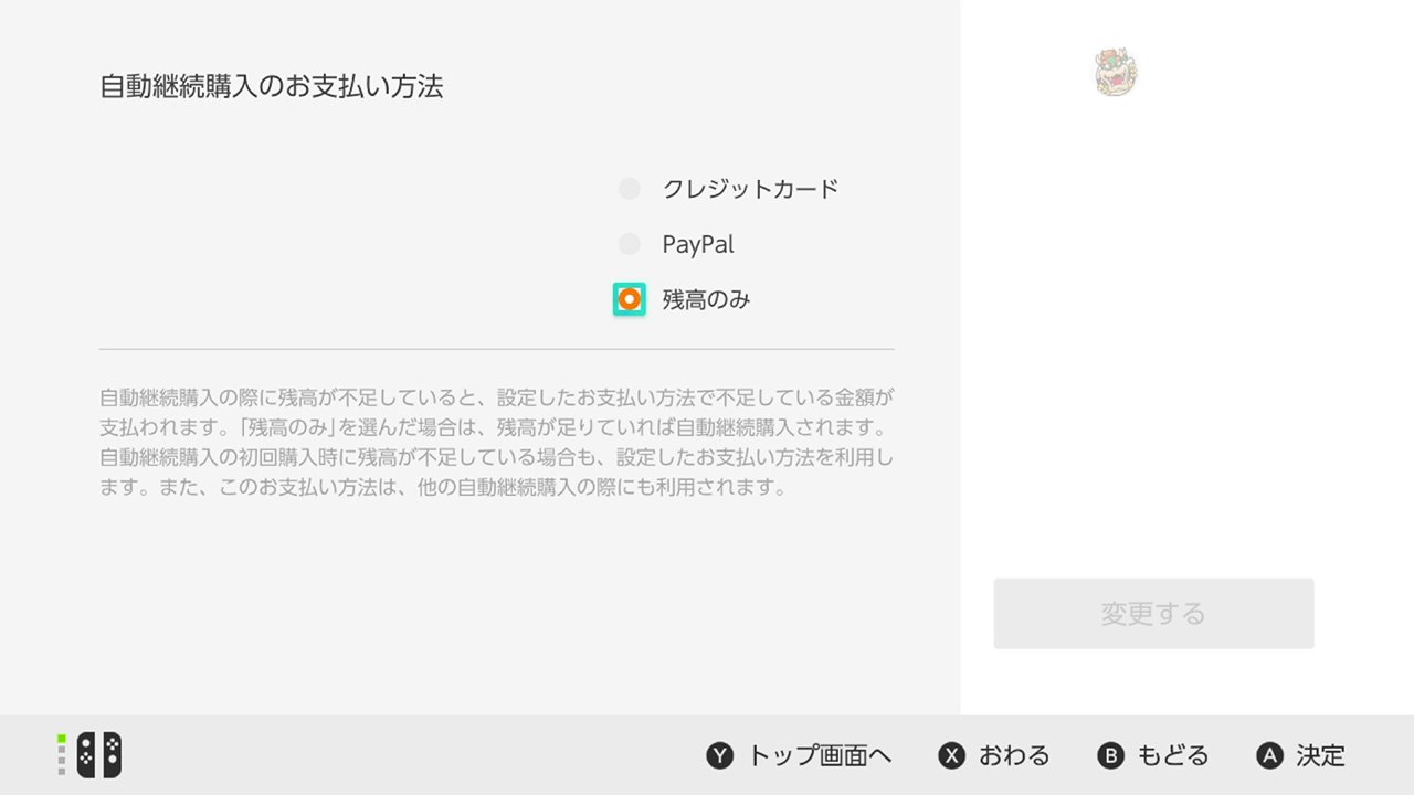 任天堂サポート Ar Twitter Nintendo Switch Onlineの自動継続購入のお支払い方法を 残高のみ にされている方は 次回の決済予定日時までに ニンテンドーeショップに残高を追加しておいてください 残高追加の方法については こちらのページをご覧 任天堂サポート Ar Twitter Nintendo Switch Onlineの自動継続購入のお支払い方法を 残高のみ にされている方は 次回の決済予定日時までに ニンテンドーeショップに残高を追加しておいてください 残高追加の方法については こちらのページをご覧