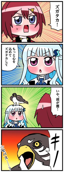 #ヘル絵スタ #絵ンジュ 