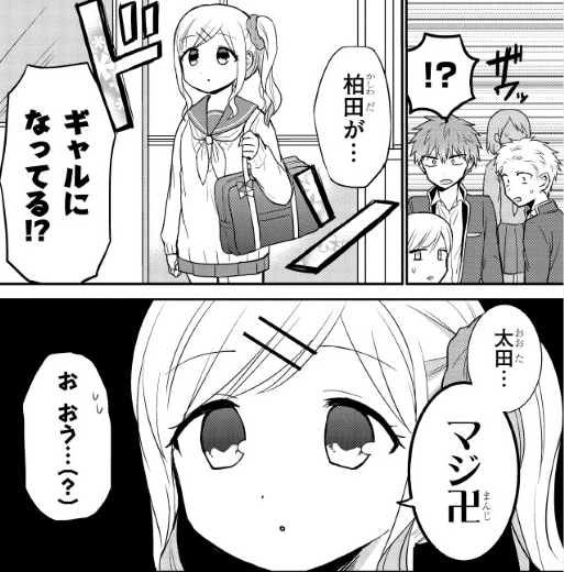 とらのあな&アニメイト&メロンブックス特典は2P漫画リーフレットがついてきます!ギャル柏田とわんこ柏田と魔法少女かしわだを描きました!特典でしか見れないお話なので是非是非… 
