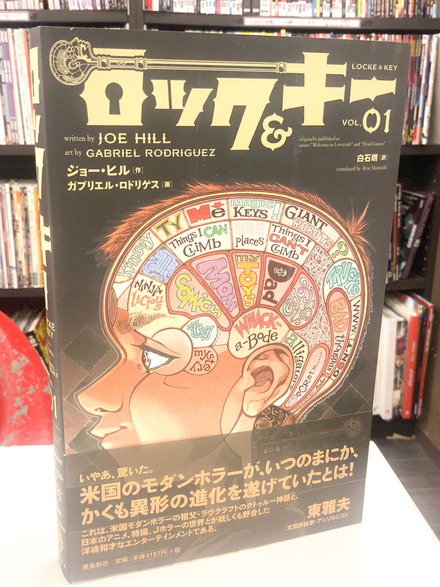 アットワンダーのアメコミコーナー 買取受付休止中 Pa Twitter こんにちは アットワンダーのアメコミコーナーです アンブレラアカデミー ザ ボーイズの次はこれでしょう 来年netflixでドラマ配信開始 ジョー ヒル G ロドリゲスの超傑作ロマンホラー アットワンダーのアメコミコーナー 買取受付休止中 Pa Twitter こんにちは アットワンダーのアメコミコーナーです アンブレラアカデミー ザ ボーイズの次はこれでしょう 来年netflixでドラマ配信開始 ジョー ヒル G ロドリゲスの超傑作ロマンホラー