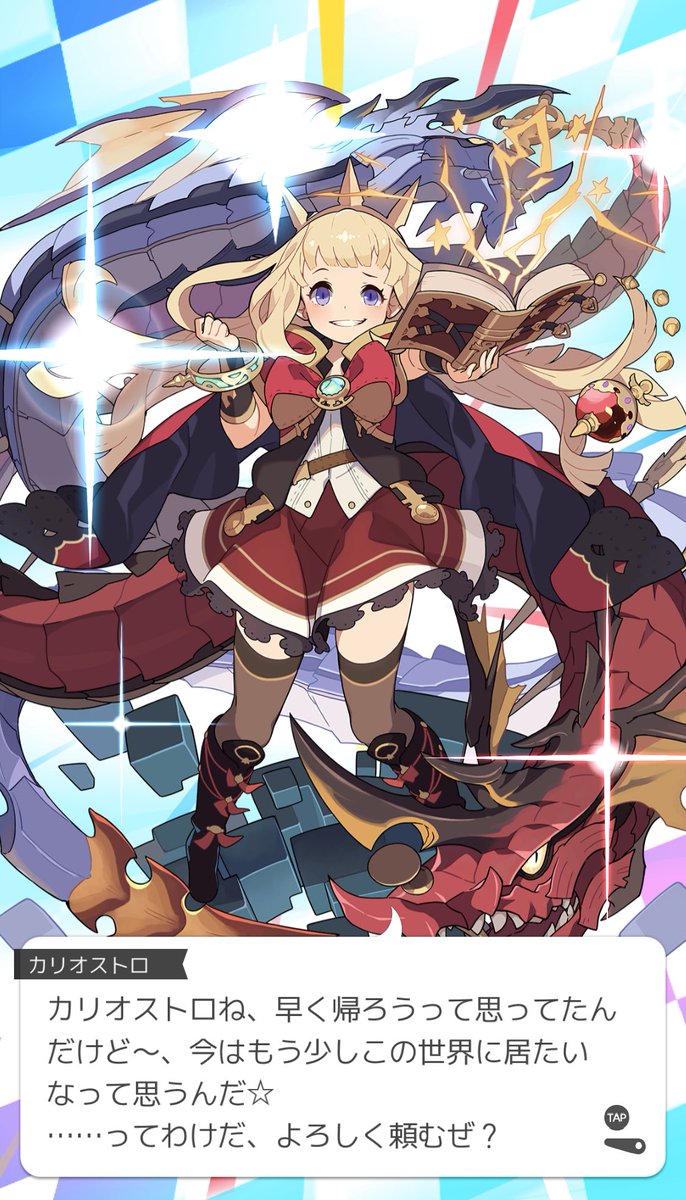 Twitter पर 春乃小町 お気に入りのロリキャラ イラスト変わって ニヒルな笑みが最高だね ワーフリ