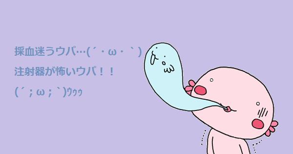 健康診断のtwitterイラスト検索結果 古い順