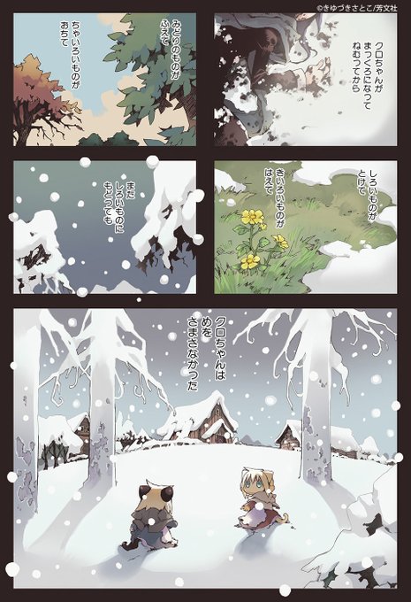 きゆづきさとこのtwitterイラスト検索結果 きゆづきさとこのtwitterイラスト検索結果