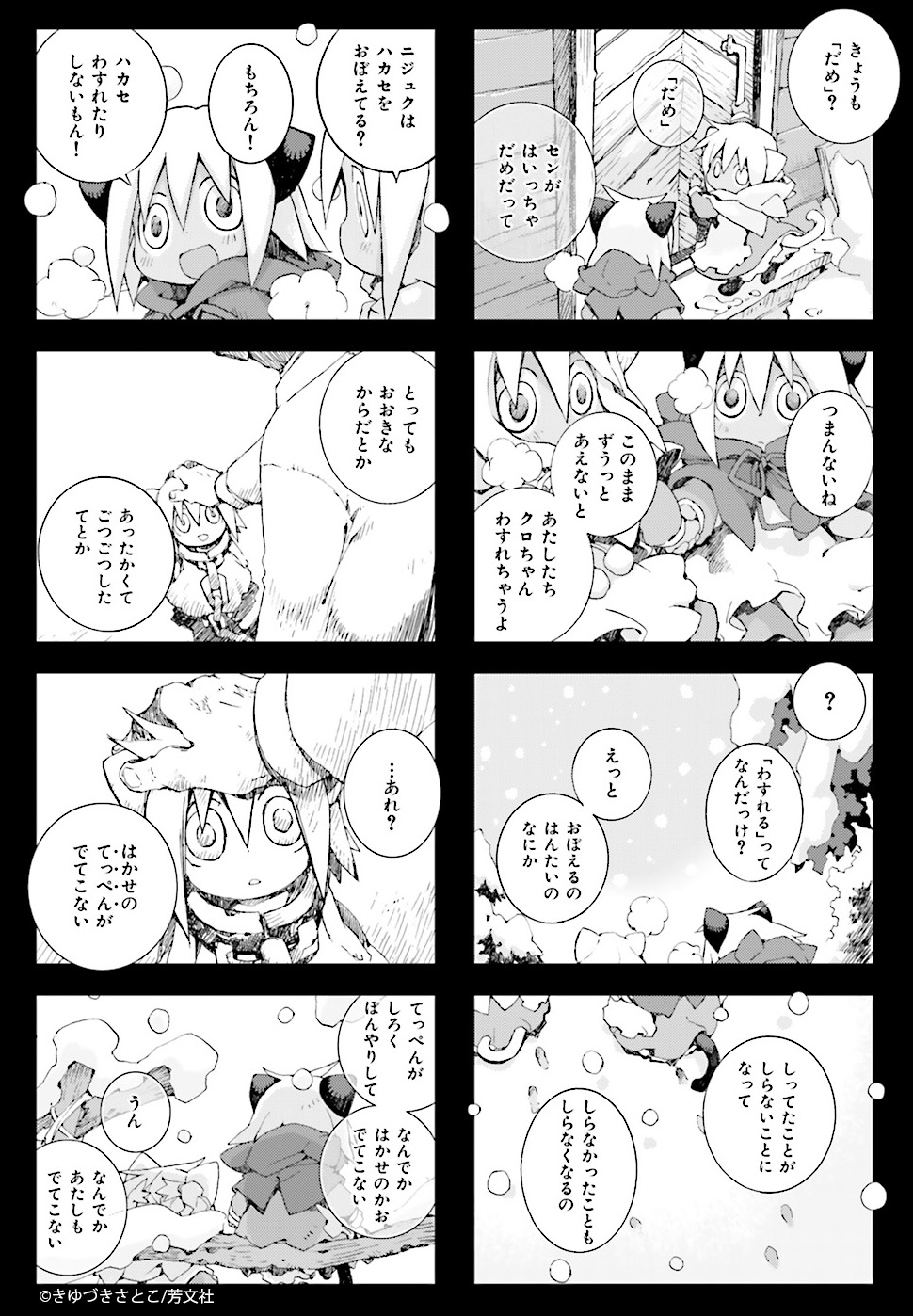 Comic Fuz コミックファズ 12 6更新 きゆづきさとこ先生の 棺担ぎのクロ 懐中旅話 ４巻 第３話 を更新しました クロが倒れてからもう1年 待ち続けている2人は T Co Jxhmle0pbp Comicfuz
