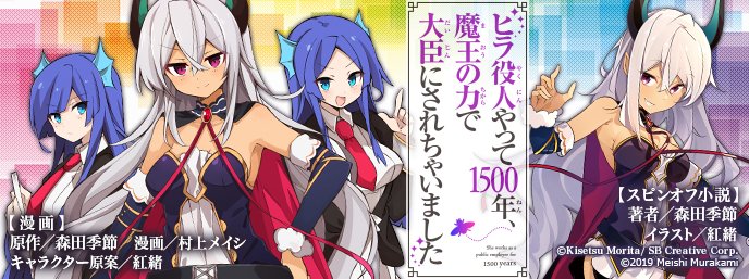 コミカライズが増えたので改めて宣伝。
スライム倒して300年
https://t.co/aUzXfOKTzx
ヒラ役人やって1500年
https://t.co/bPMYtRIBHW
数字で救う!弱小国家
https://t.co/9ERmRuWWpL
友人キャラは大変ですか?
https://t.co/jtRakqajBq
是非読んでみてくださいー。