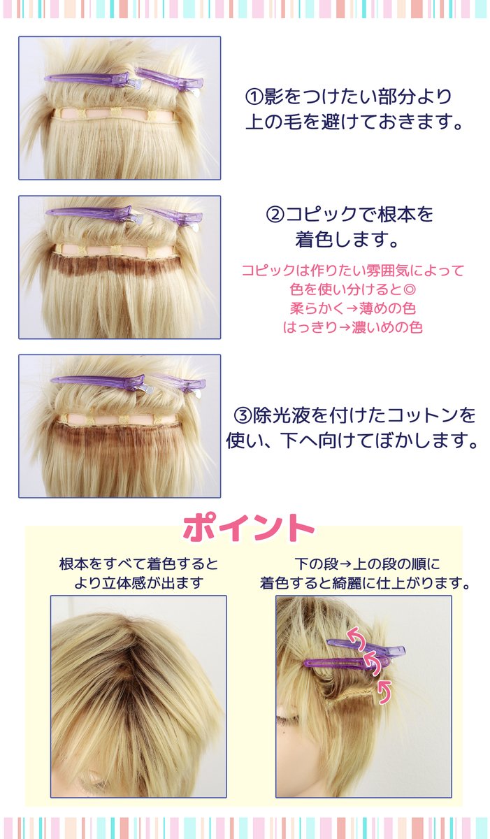 ウィッグ知恵袋総集編21 手入れ ウィッグケアスプレー ウィッグ向けヘアブラシ 3ページ目 Togetter