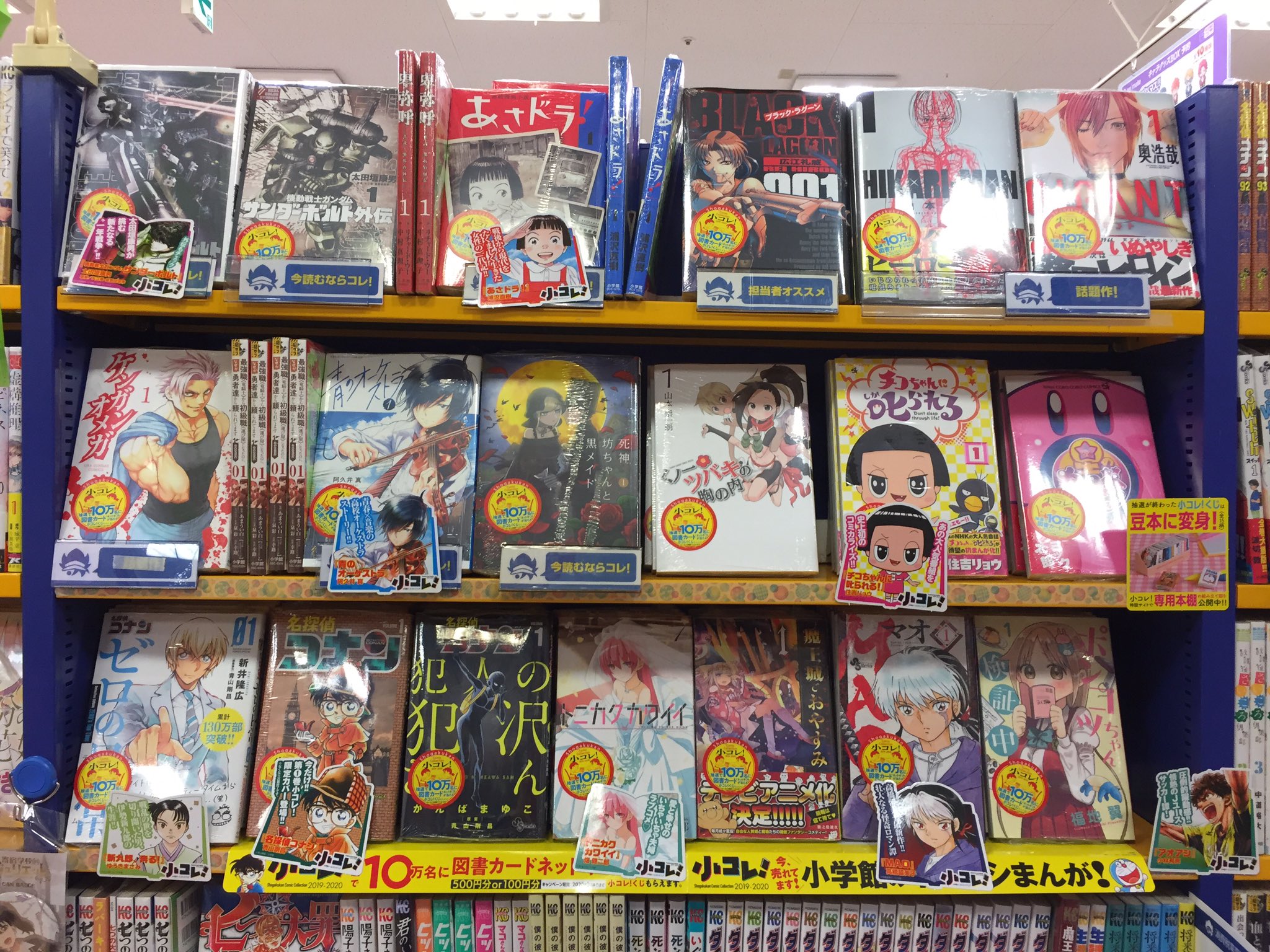 書籍コーナー情報 只今 小学館オールコミックフェア 開催中サガ 対象の 小学館 コミック購入のお客様に小コレくじをお渡しいたします 抽選で 19 12 06 佐賀市 雑貨 アニメイト モラージュ佐賀 書籍コーナー情報 只今 小学館オールコミックフェア 開催中サガ 対象の 小学館 コミック購入のお客様に小コレくじをお渡しいたします 抽選で 19 12 06 佐賀市 雑貨 アニメイト モラージュ佐賀