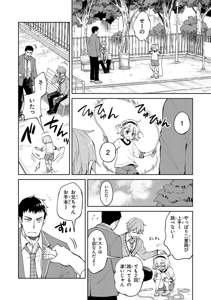 「僕らは静河くんを愛でている」10話が更新されました。
今回ははずみちゃんのお友達が出てきます?
単行本1巻も発売中ですので、是非よろしくお願いします!

10話の続きはジーンピクシブさんで読めます✨
https://t.co/Ontw6c55MZ 