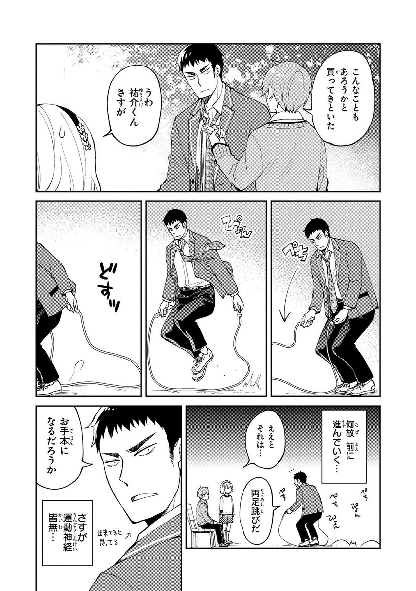 「僕らは静河くんを愛でている」10話が更新されました。
今回ははずみちゃんのお友達が出てきます?
単行本1巻も発売中ですので、是非よろしくお願いします!

10話の続きはジーンピクシブさんで読めます✨
https://t.co/Ontw6c55MZ 