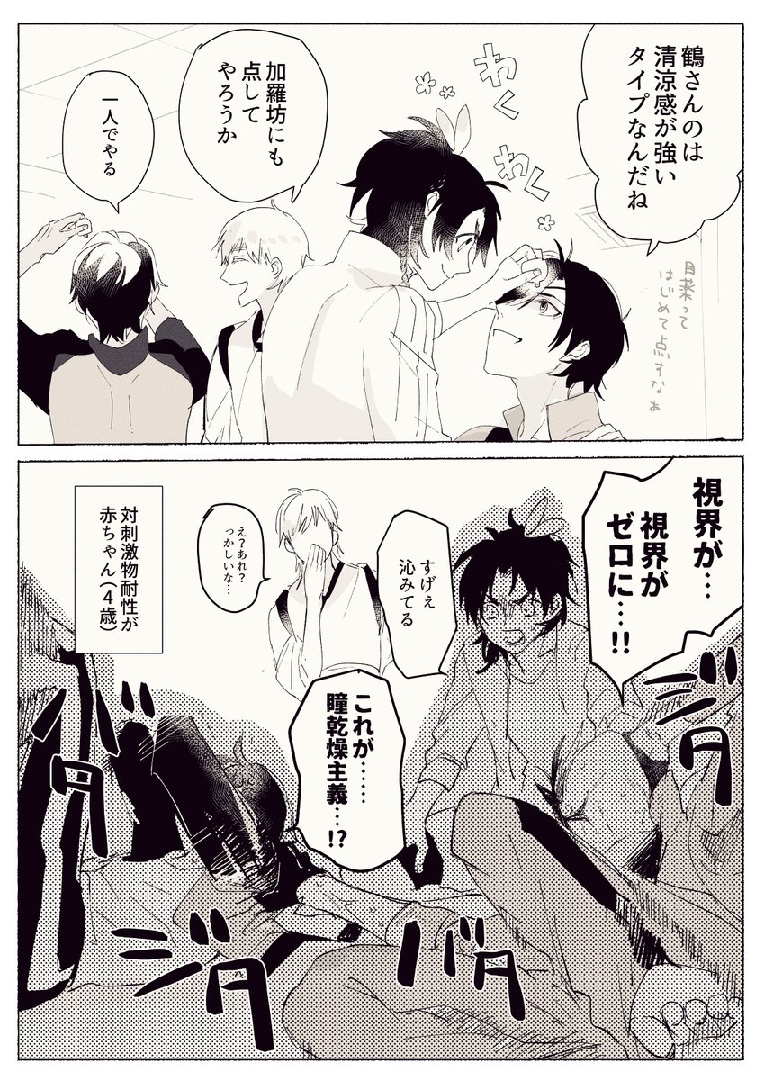 刀剣乱舞 水心子くんも来ました 仲良し政府刀 アユムの漫画