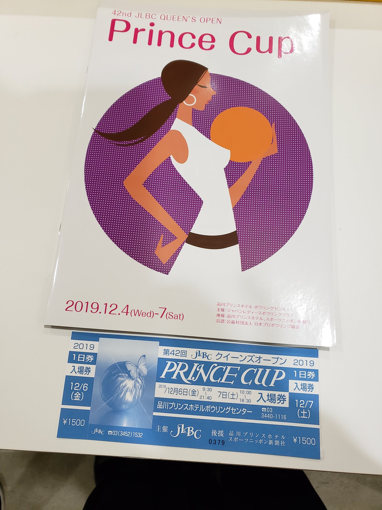 品川プリンスホテルボウリングセンター Twitter Search Twitter