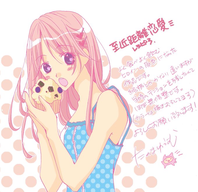 近距離恋愛のtwitterイラスト検索結果 古い順 近距離恋愛のtwitterイラスト検索結果 古い順