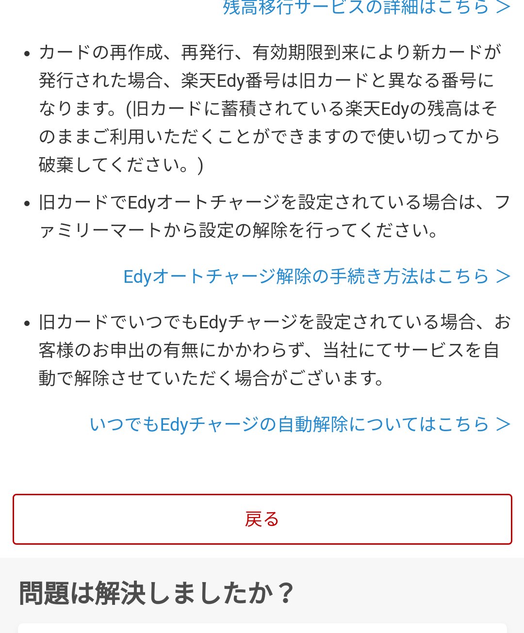 残高が消えた Twitter Search Twitter