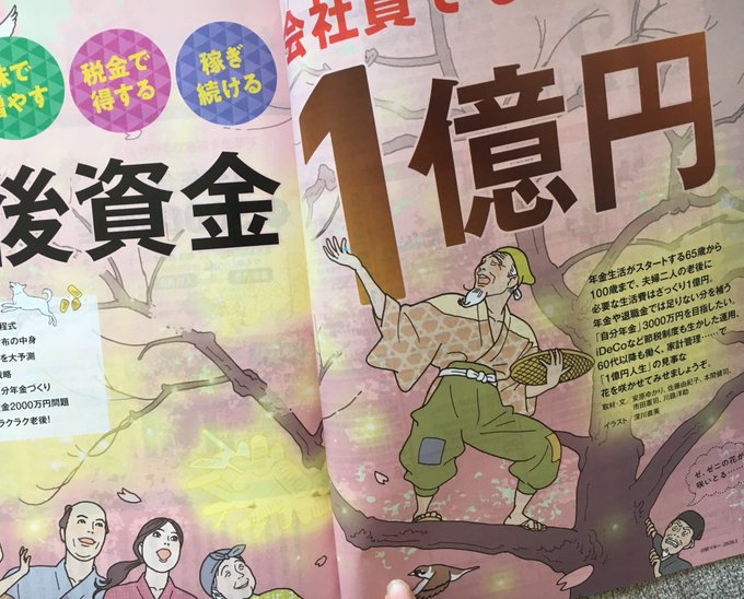 Fukaspoさんのイラストまとめ Fukaspoさんのイラストまとめ