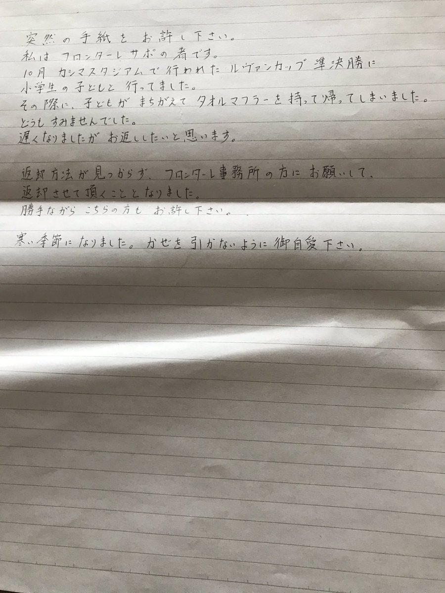 kitakaji's tweet photo. 先週末のホーム最終戦で、自転車に置いていたモノを色々盗まれてしまい…
悲しい思いをしていたのですが…

今週、素敵ならお手紙と共に✨忘れ物が届きました。

本当にありがとうございました。

これからも共に応援し続けましょうね！

#frontale
#忘れ物
#フロサポ最高 https://t.co/nMoZM8QGCj
