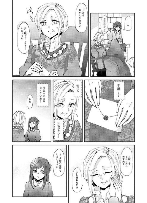 森ジャム を含むマンガ一覧 いいね順 4ページ ツイコミ 仮 森ジャム を含むマンガ一覧 いいね順 4ページ ツイコミ 仮
