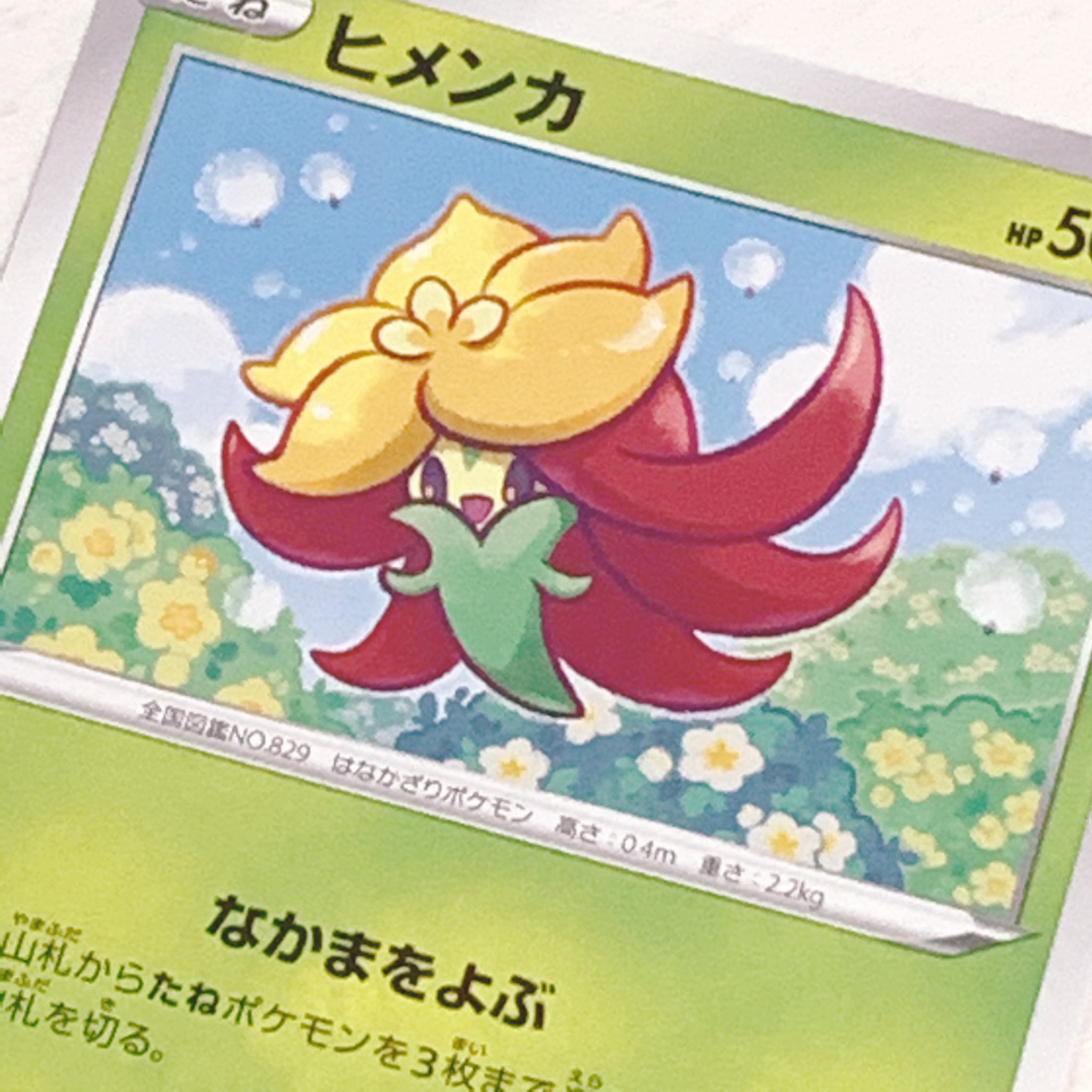 つるたさや Saya Tsuruta おしらせ 12月6日本日発売 ポケモンカードゲーム ソード シールド 拡張パック ソードに ヤバチャ シールドに ヒメンカ ガラルポニータ それぞれ作画しました 是非お手に取ってご覧くださいね ポケモンカード