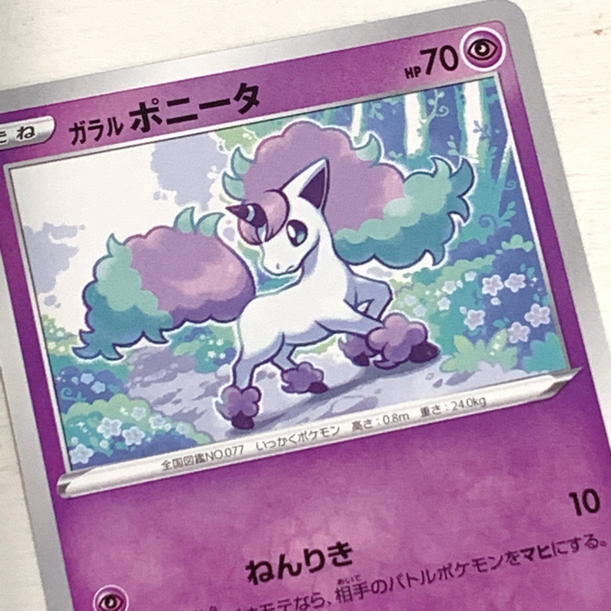つるたさや Saya Tsuruta おしらせ 12月6日本日発売 ポケモンカードゲーム ソード シールド 拡張パック ソードに ヤバチャ シールドに ヒメンカ ガラルポニータ それぞれ作画しました 是非お手に取ってご覧くださいね ポケモンカード