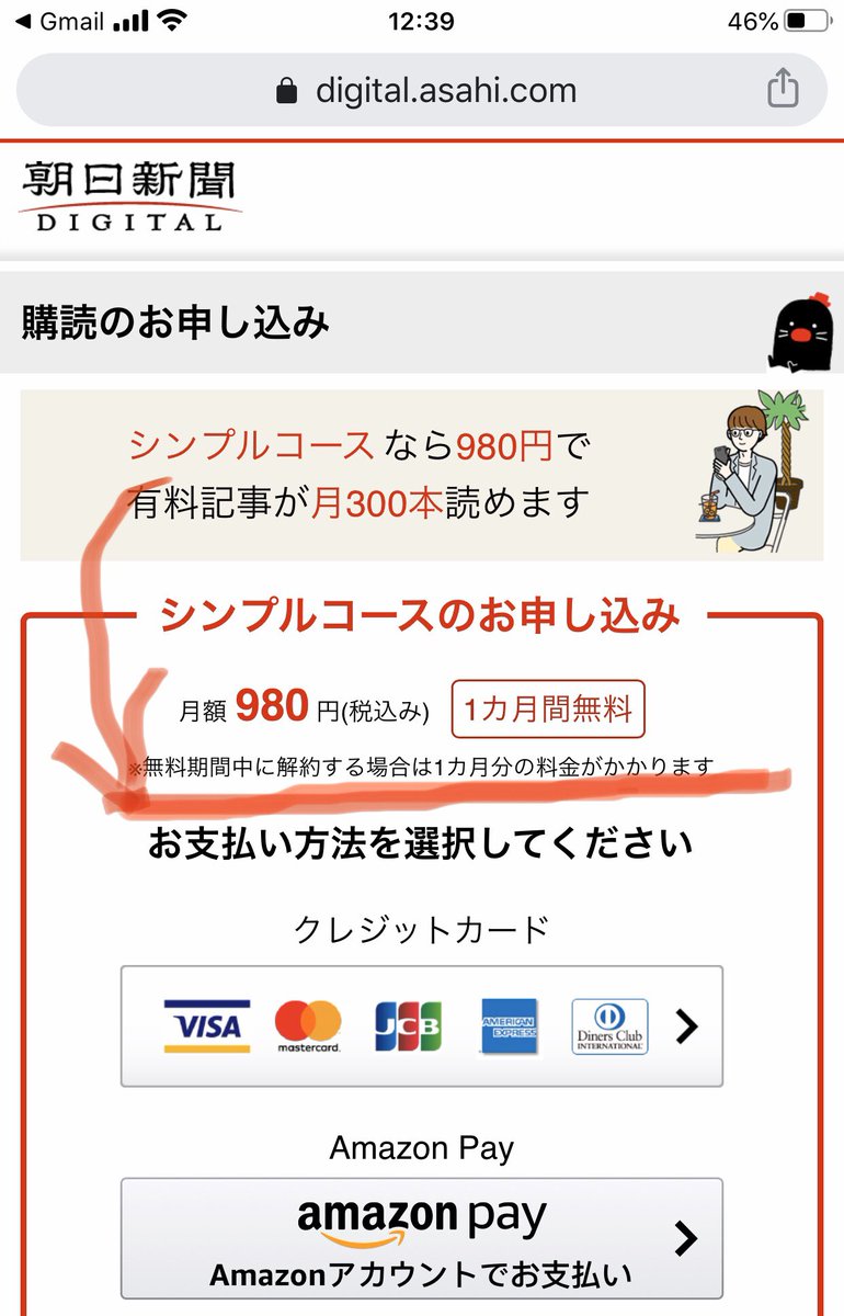 SUYAMAX's tweet photo. 今どきこんなお試し期間？的なもの？？ある？？？w https://t.co/9PjXfo0h5D