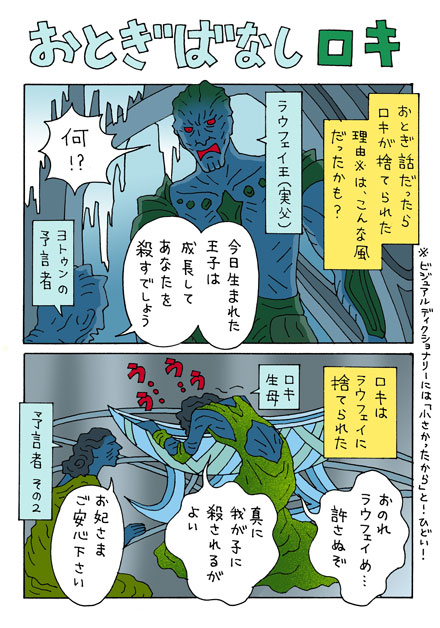 マーベル 主にロキ 漫画一覧です Twitter