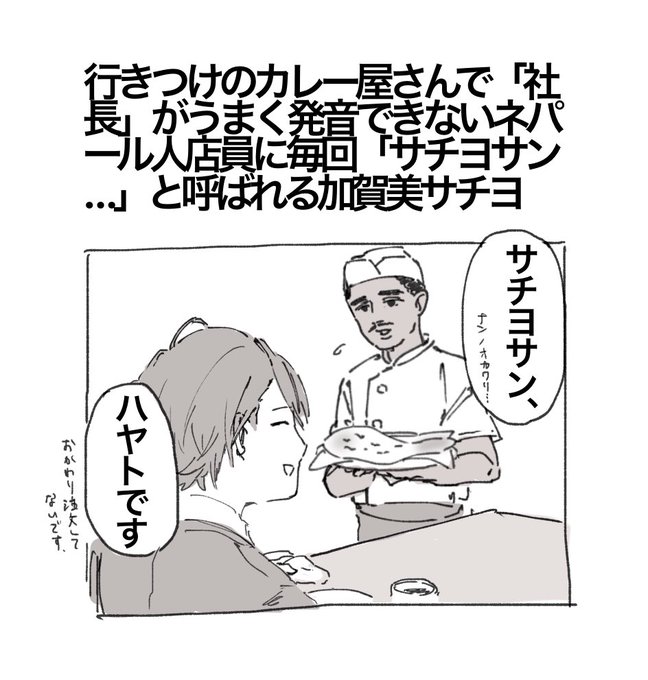 #加画美 