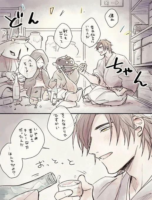まだ博物館の倉庫で眠ってたときの光忠さん 
