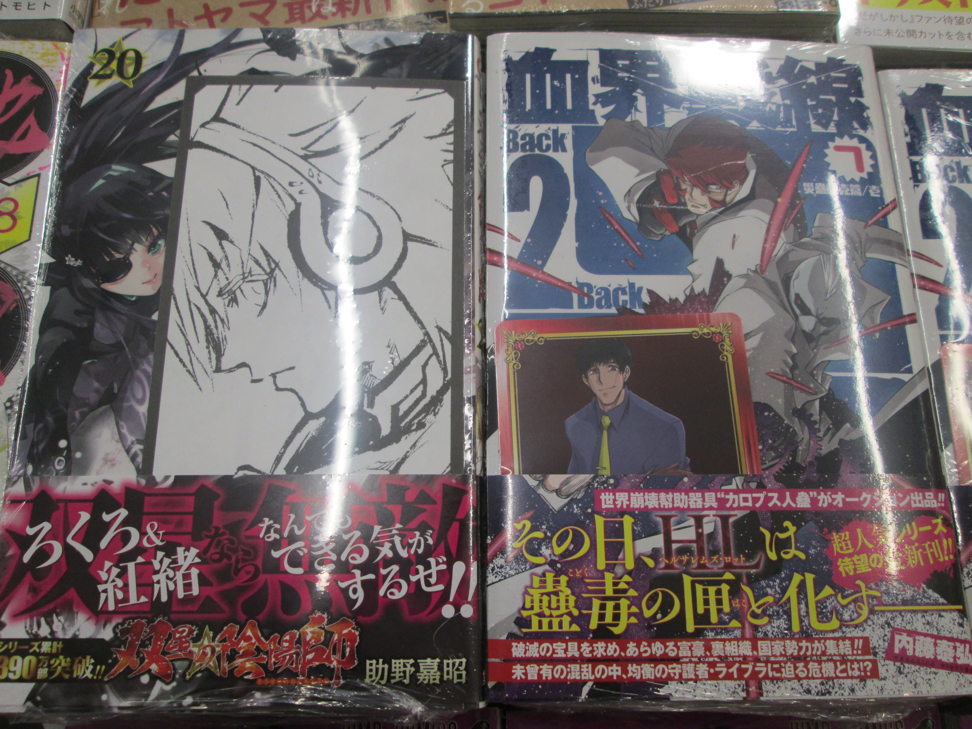 アニメイト熊本 新刊入荷情報 本日 ワールドトリガー 21巻 僕のヒーローアカデミア 25巻 双星の陰陽師 巻 血界戦線 Back 2 Back 7巻 ワンパンマン 21巻 ゆらぎ荘の幽奈さん 19巻 入荷 アニ熊本入荷 T Co Ggzn671lws