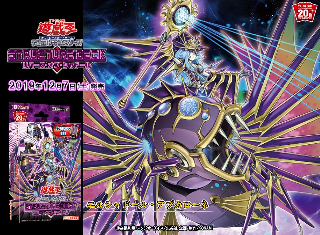 遊戯王 公式 アプカローネ リバース・オブ・シャドール プレイマット 遊戯王 公式 アプカローネ リバース・オブ・シャドール プレイ
