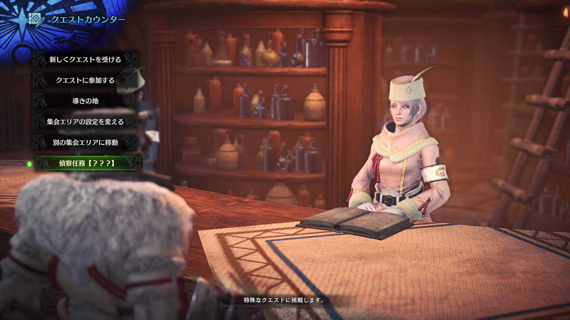 モンスターハンターワールド アイスボーン公式 على تويتر 偵察任務 の進め方 大規模調査に向けた偵察任務を進行しよう 幽境の谷にて未知のモンスターが発見されました 集会エリアの受付嬢から 偵察任務 を受注して調査を進めましょう