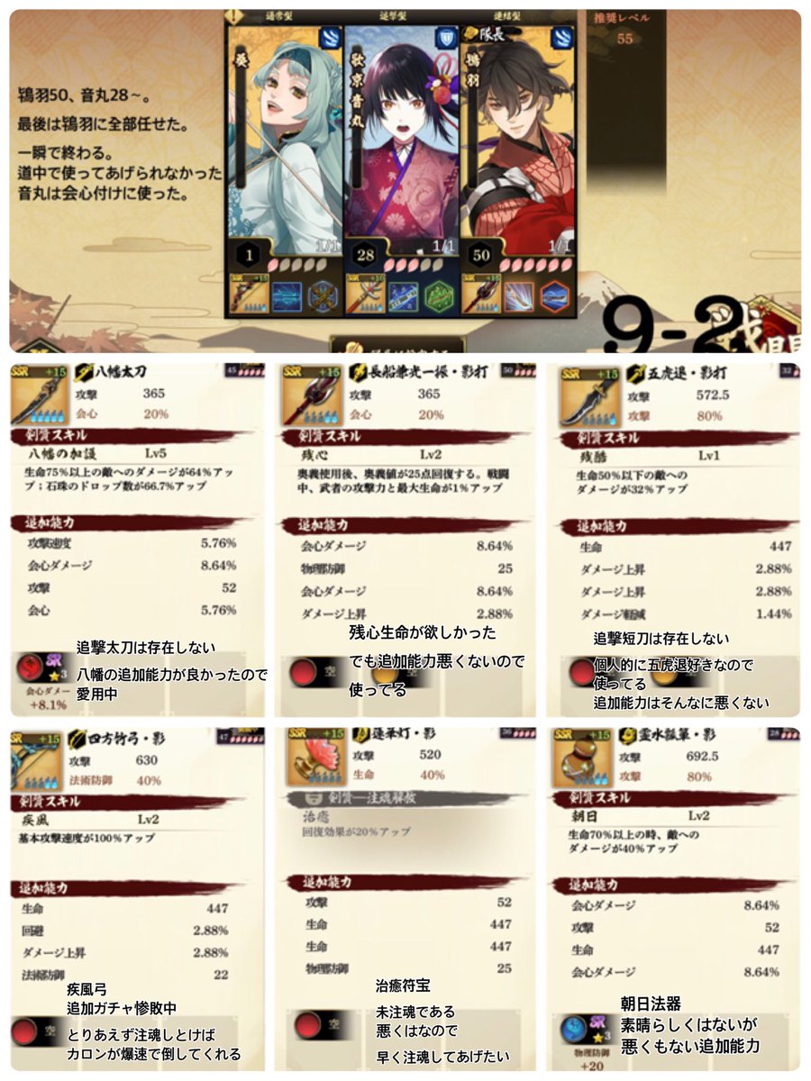 剣が刻攻略 剣が刻攻略