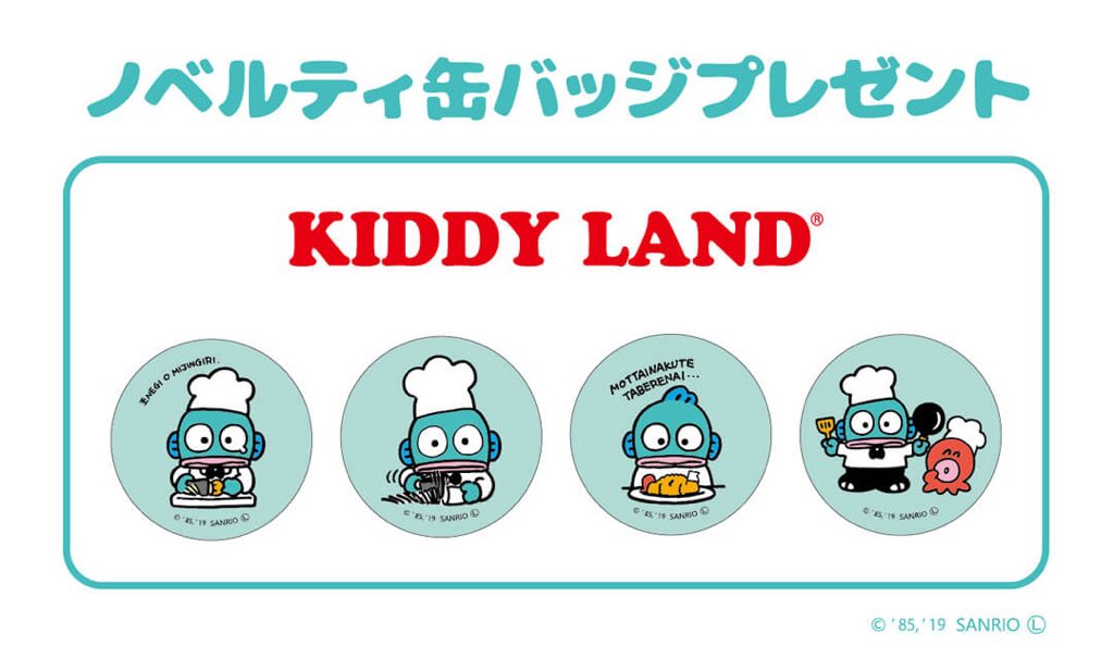 ? #ハローキティショップ ? 明日12/7(土)〜 #ハンギョドン レトロ 