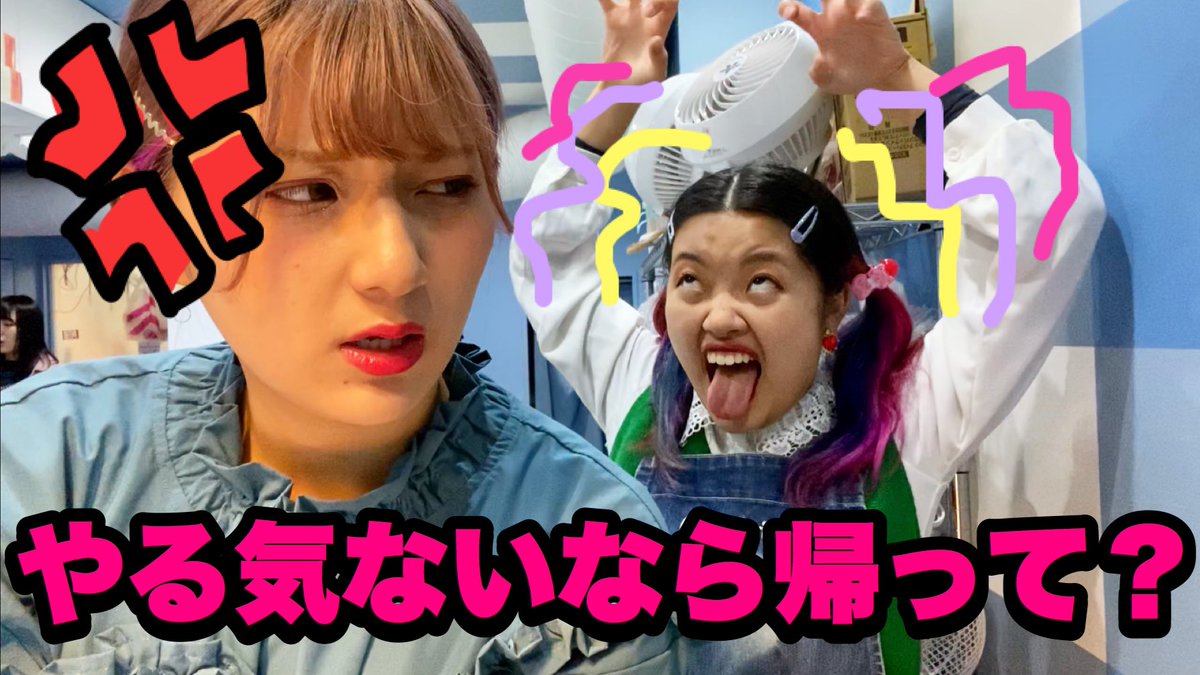 Twitter पर あぃりdx 激怒 仕事中サボりまくったらしなこは怒るのか T Co 9mzngeditl Ssshinako