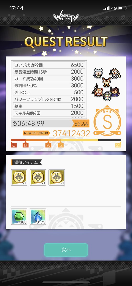 potato_884's tweet photo. Sランクやったけどオロチ上級ソロクリアいけました✌️
#ワーフリ
#ワールドフリッパー https://t.co/ZX0wLHDOuV