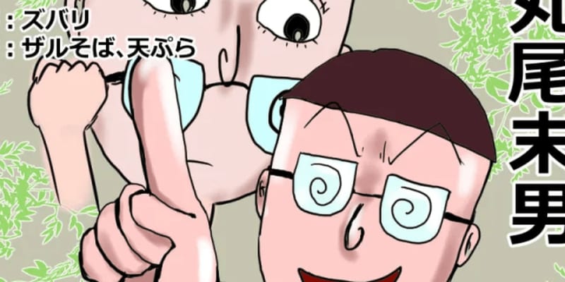 Clip 最新ニュースとコラム 丸尾くんは眼鏡をはずすとイケメン ちびまる子ちゃん 男子の リアル人気ランキング T Co Zvnnei4e8n T Co 5f6ljvet0w Twitter